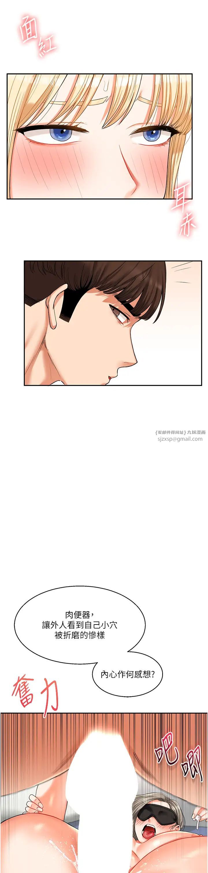 玩转学姊第20話-我的小穴等你好久瞭…♥