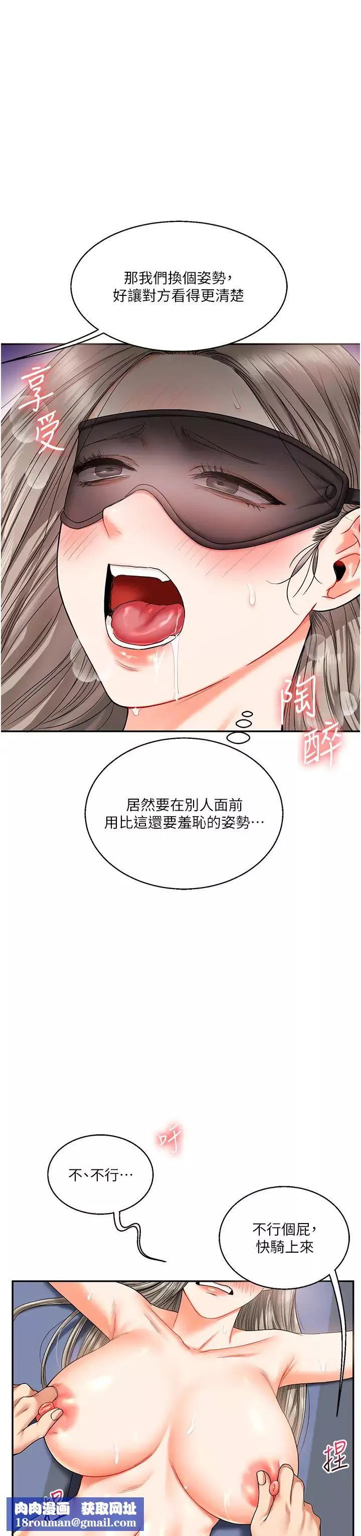 玩转学姊-第20話-我的小穴等你好久瞭…♥ - 图片 29
