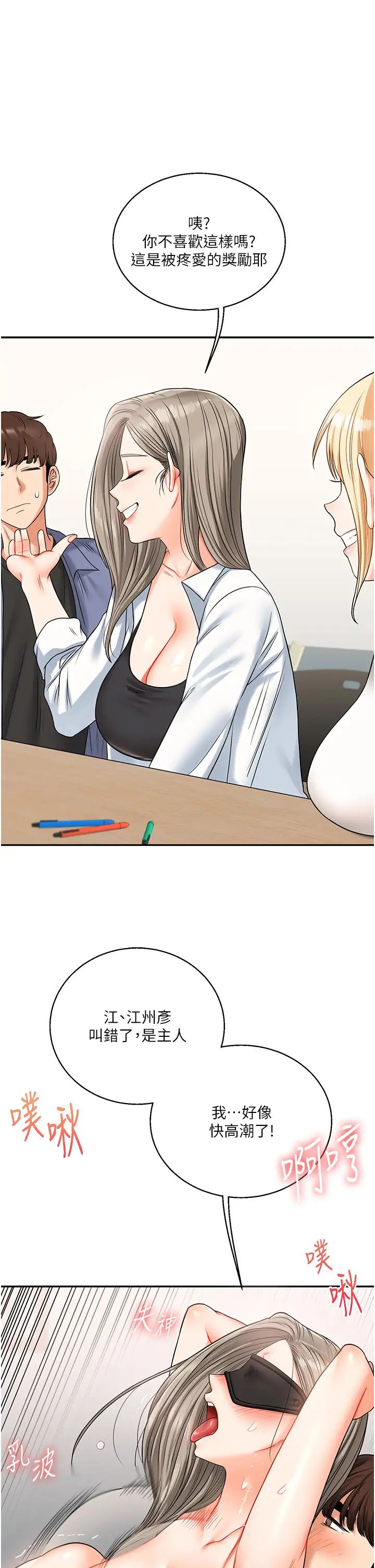 玩转学姊第20話-我的小穴等你好久瞭…♥