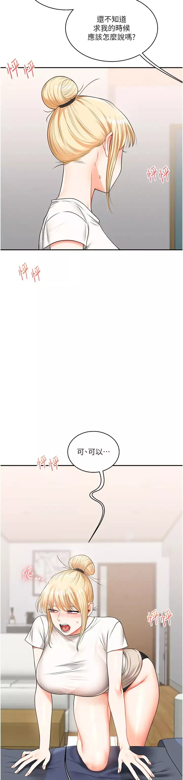 玩轉學姊第20話-我的小穴等你好久瞭…♥