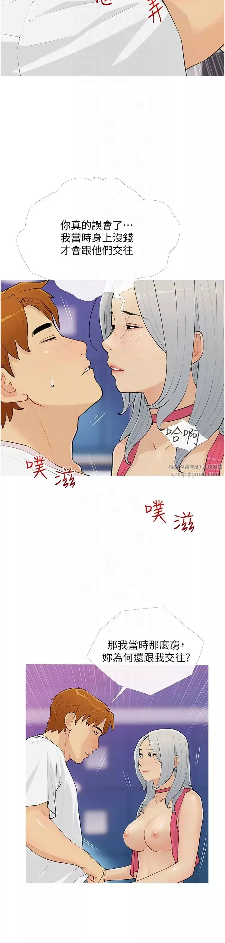 糖果爸爸的抢婚大作战-第15話-用你那根狠狠地蹂躪我 - 图片 6