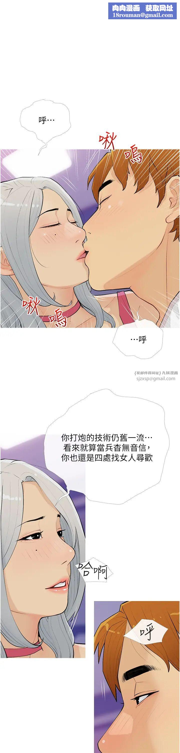 糖果爸爸的抢婚大作战第15話-用你那根狠狠地蹂躪我