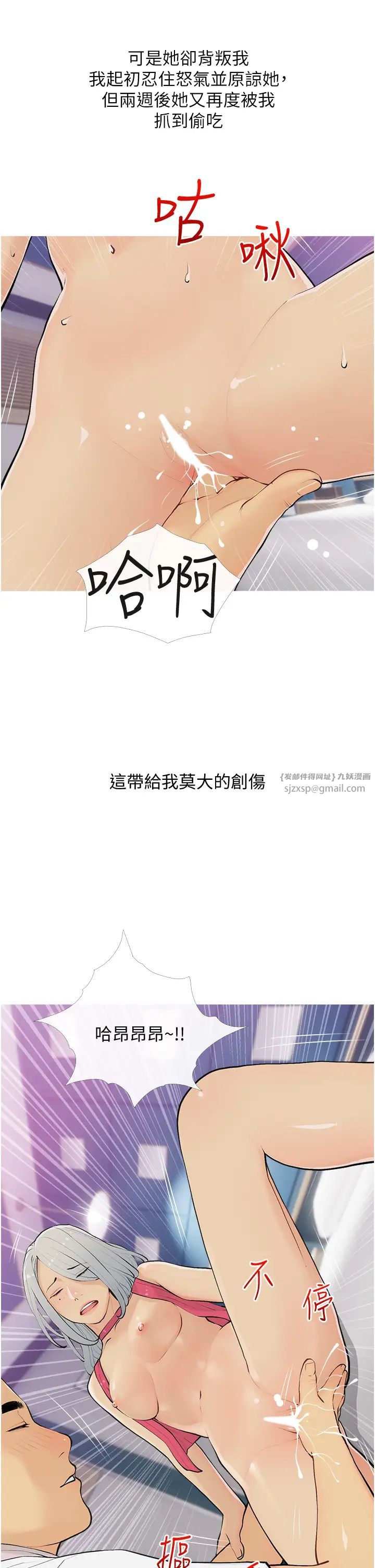 糖果爸爸的抢婚大作战第15話-用你那根狠狠地蹂躪我