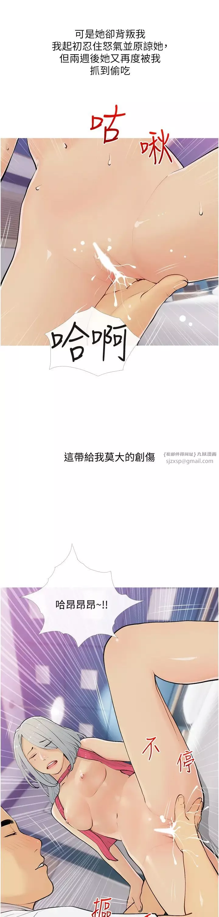 糖果爸爸的搶婚大作戰第15話-用你那根狠狠地蹂躪我