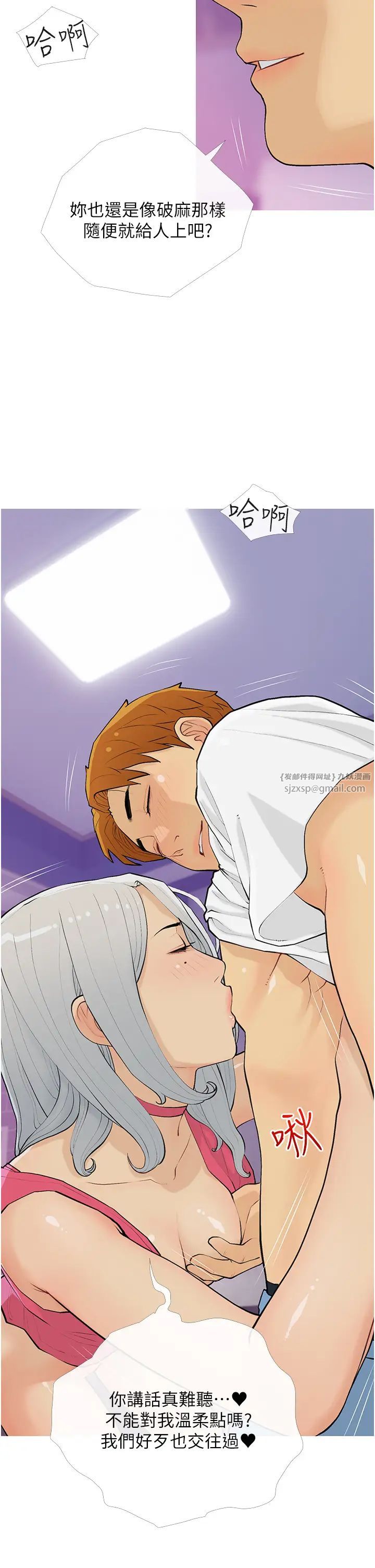 糖果爸爸的抢婚大作战第15話-用你那根狠狠地蹂躪我