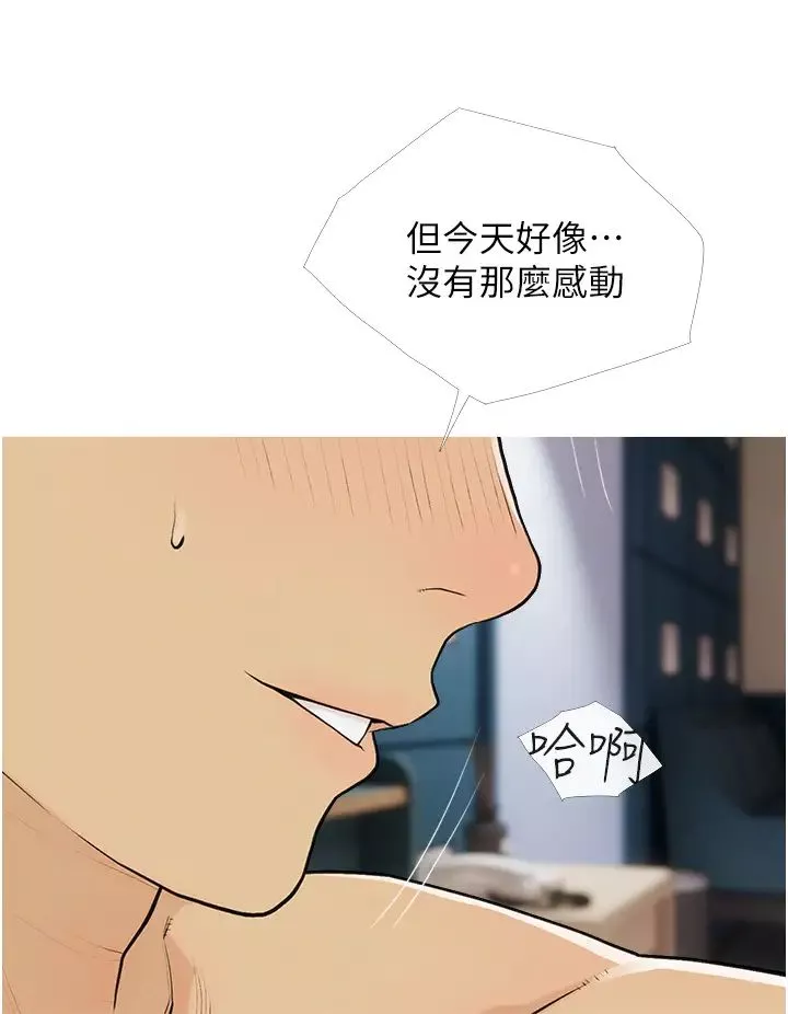 糖果爸爸的抢婚大作战-第15話-用你那根狠狠地蹂躪我 - 图片 16