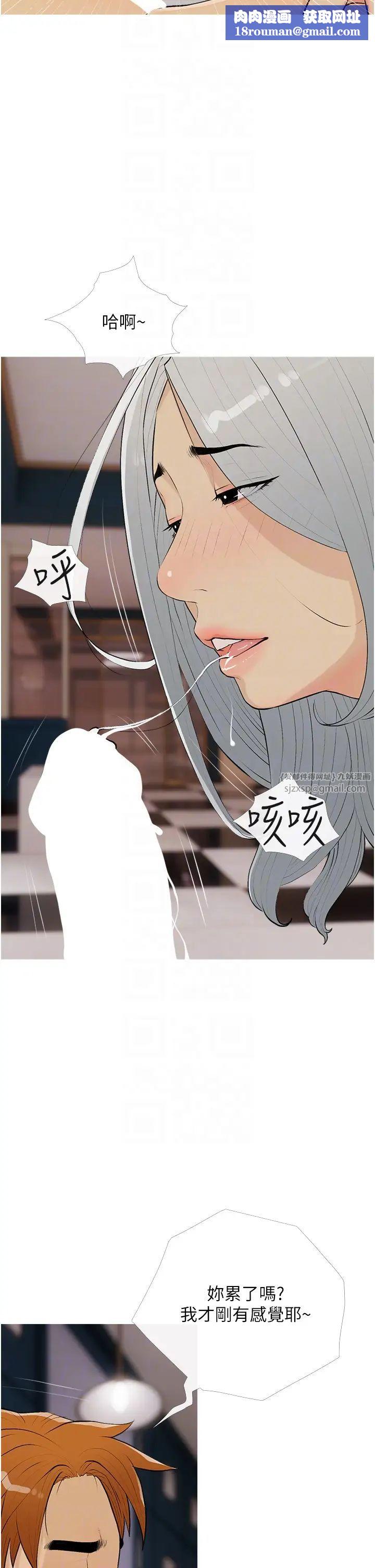 糖果爸爸的抢婚大作战第15話-用你那根狠狠地蹂躪我