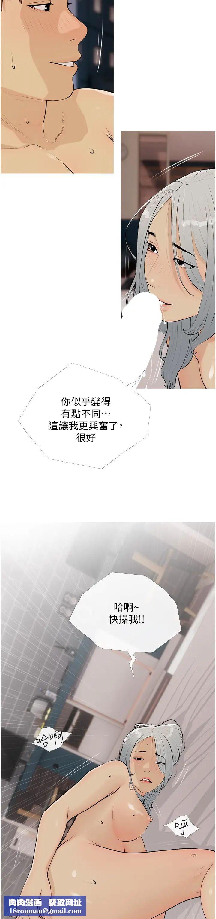 糖果爸爸的抢婚大作战第15話-用你那根狠狠地蹂躪我