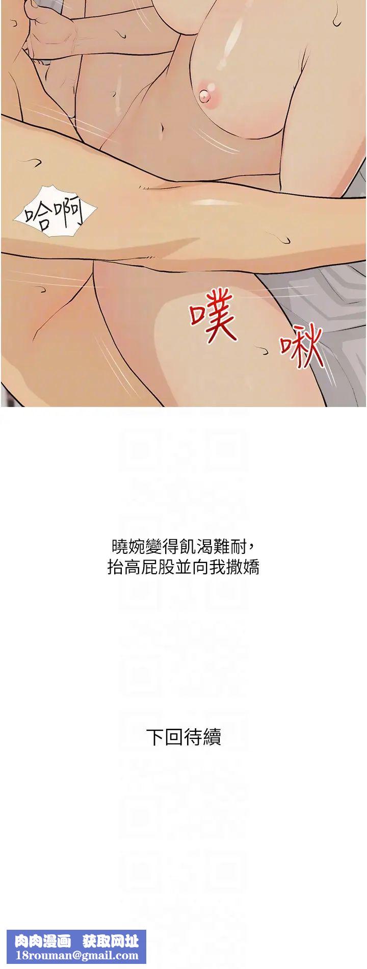 糖果爸爸的抢婚大作战第15話-用你那根狠狠地蹂躪我