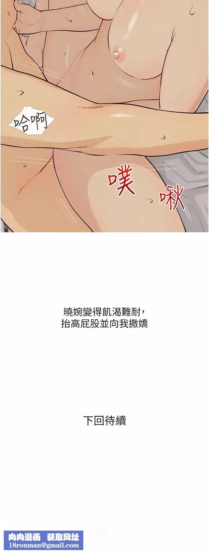 糖果爸爸的搶婚大作戰第15話-用你那根狠狠地蹂躪我