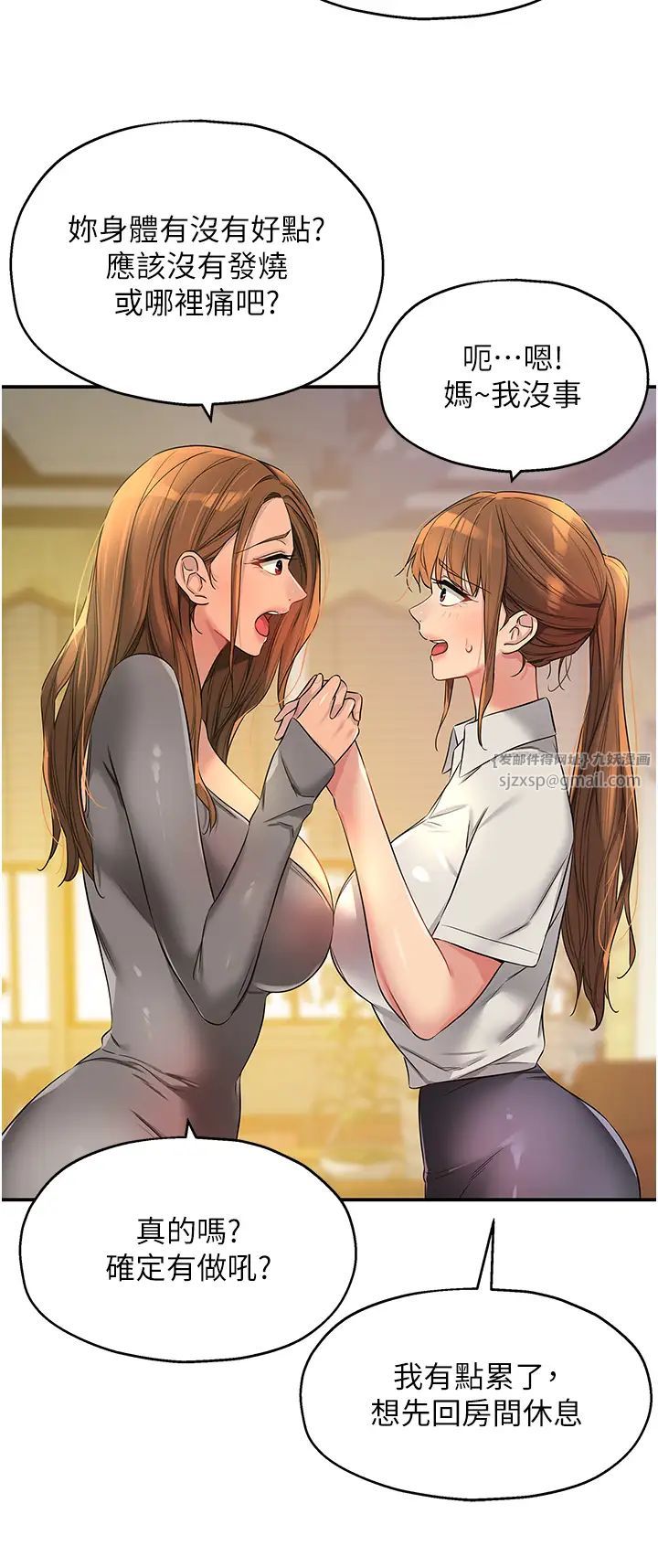 洞洞杂货店第92話-我沒穿奶罩…想看嗎?