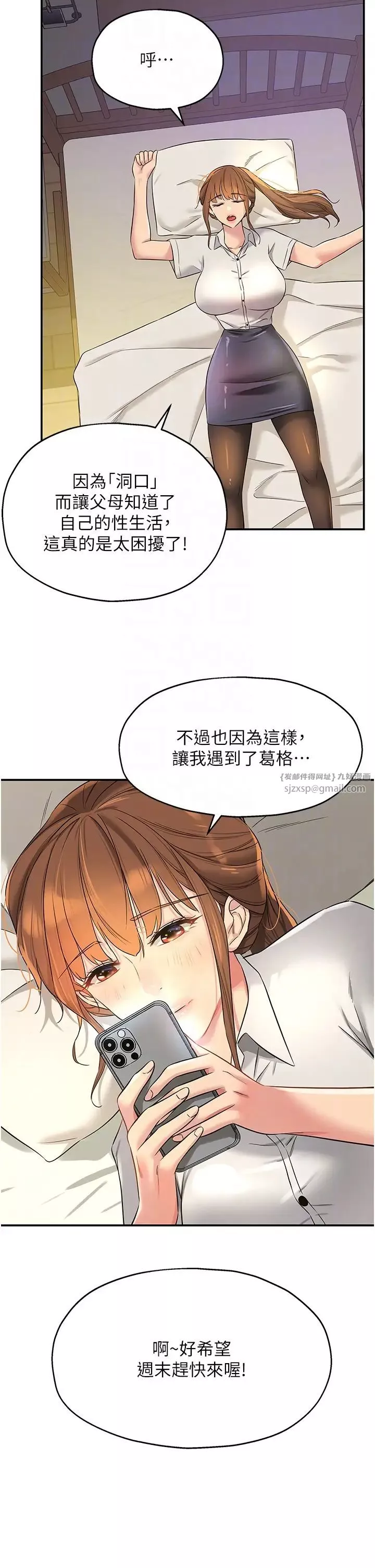 洞洞杂货店-第92話-我沒穿奶罩…想看嗎? - 图片 10