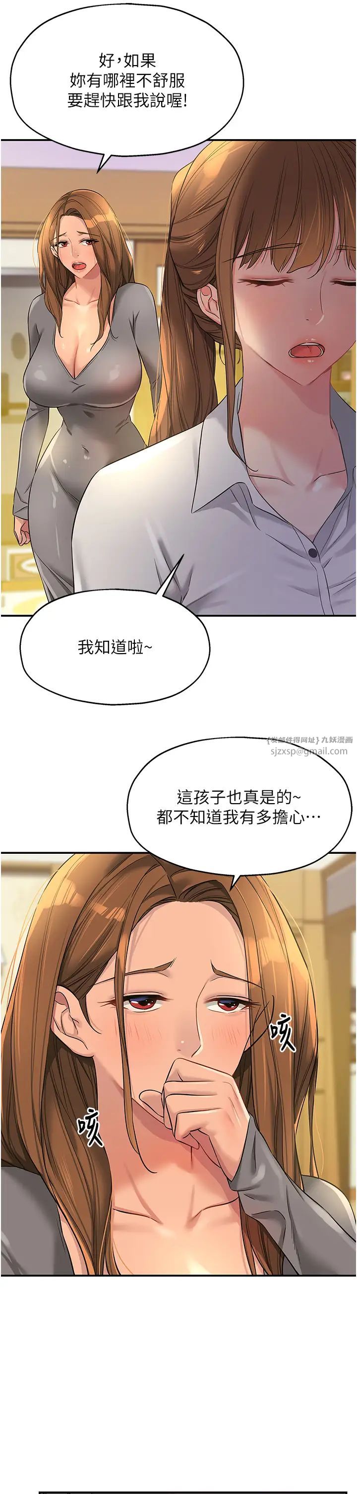 洞洞雜貨店第92話-我沒穿奶罩…想看嗎?
