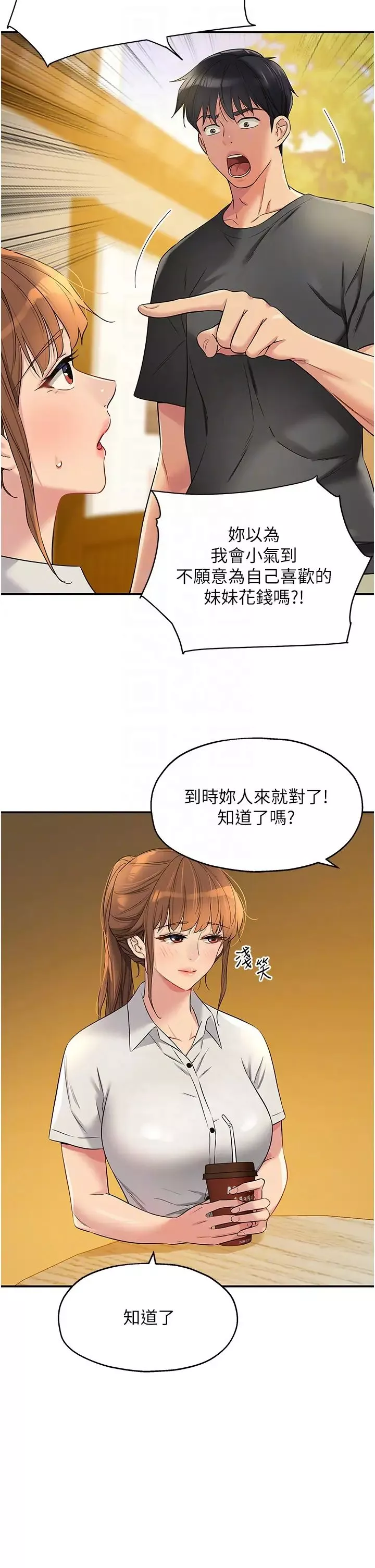 洞洞杂货店-第92話-我沒穿奶罩…想看嗎? - 图片 6