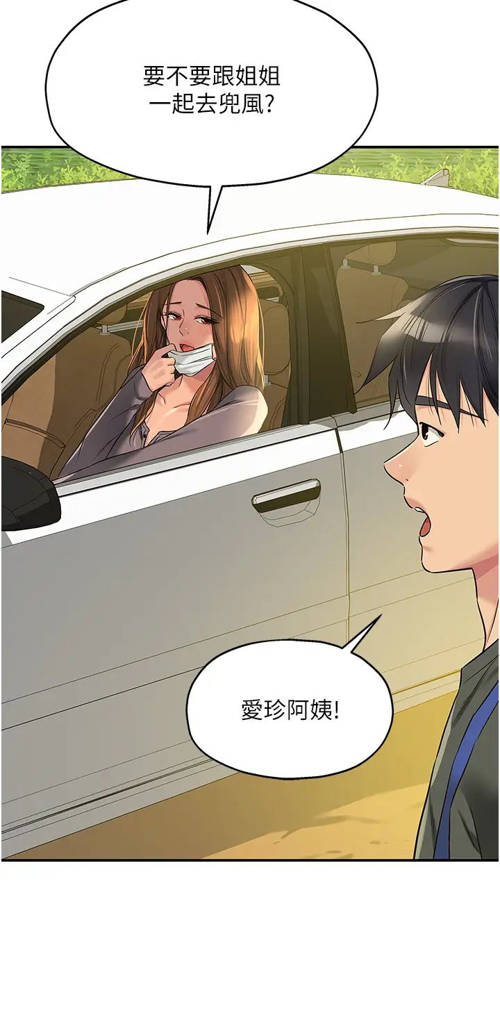 洞洞雜貨店第92話-我沒穿奶罩…想看嗎?