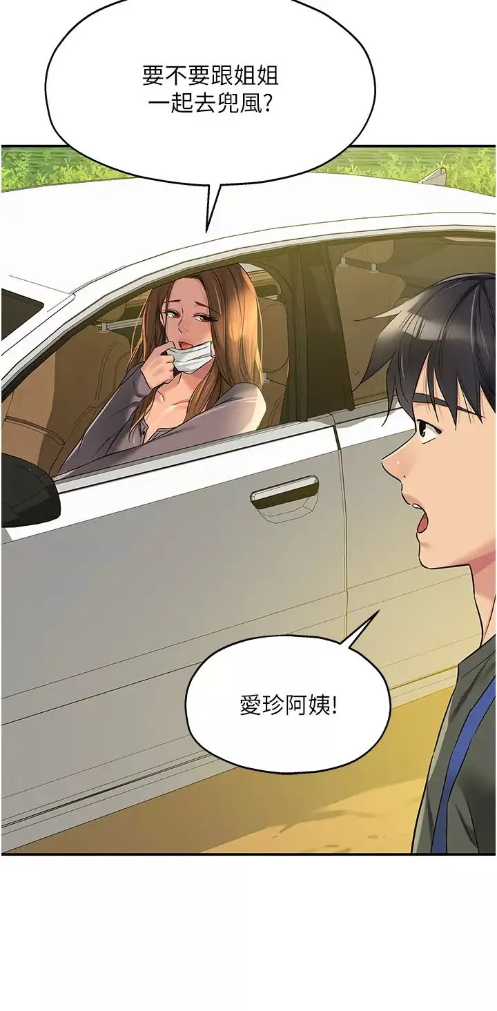 洞洞杂货店-第92話-我沒穿奶罩…想看嗎? - 图片 16