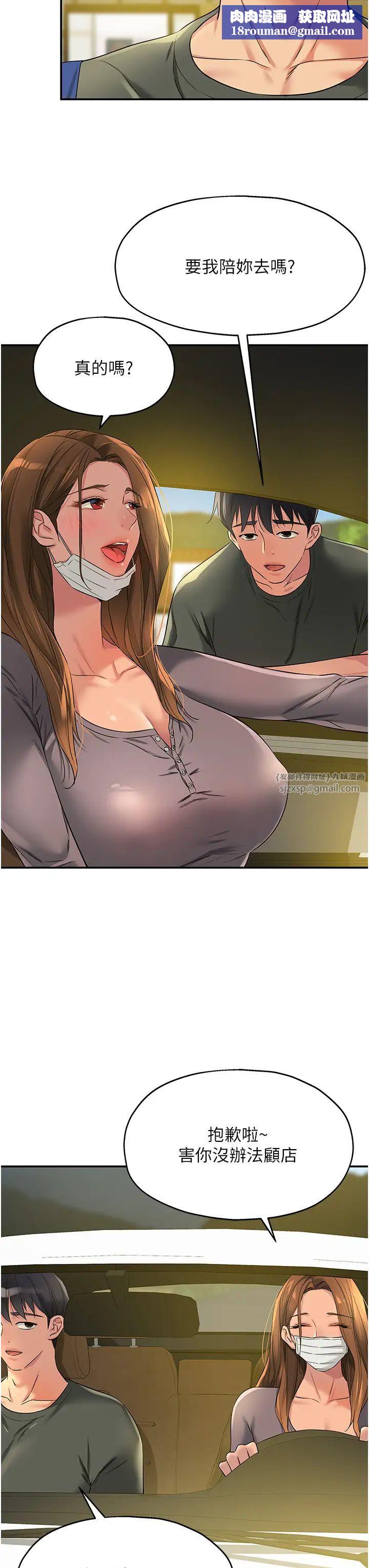 洞洞杂货店第92話-我沒穿奶罩…想看嗎?