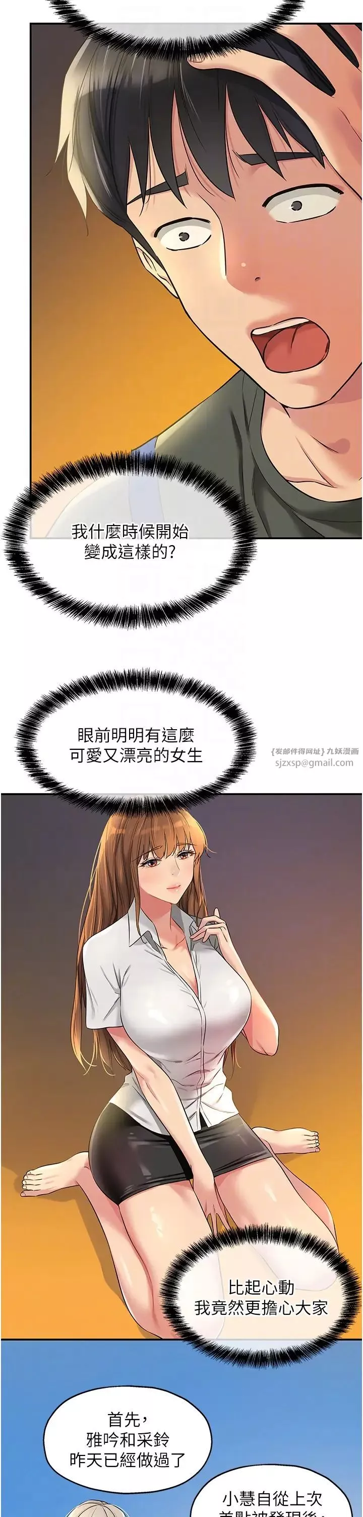 洞洞雜貨店第92話-我沒穿奶罩…想看嗎?