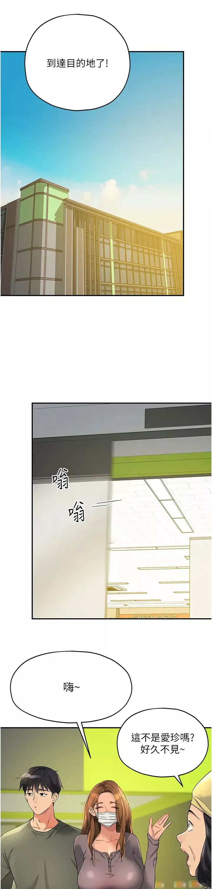 洞洞杂货店-第92話-我沒穿奶罩…想看嗎? - 图片 25