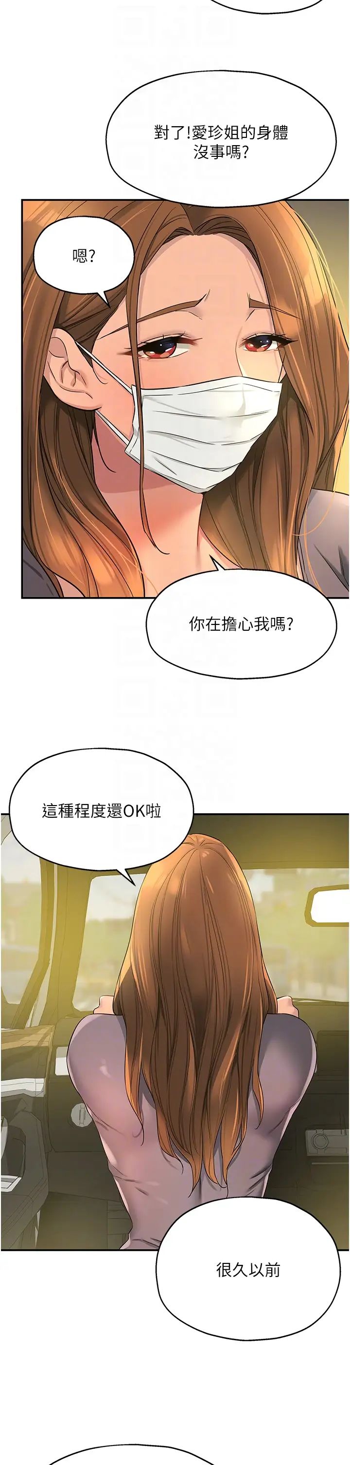 洞洞杂货店第92話-我沒穿奶罩…想看嗎?