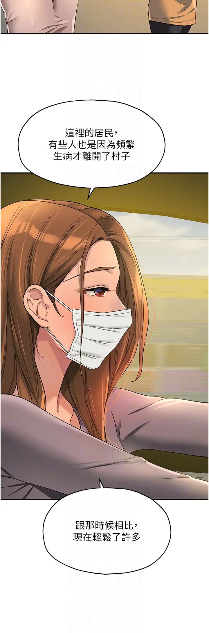 洞洞雜貨店第92話-我沒穿奶罩…想看嗎?