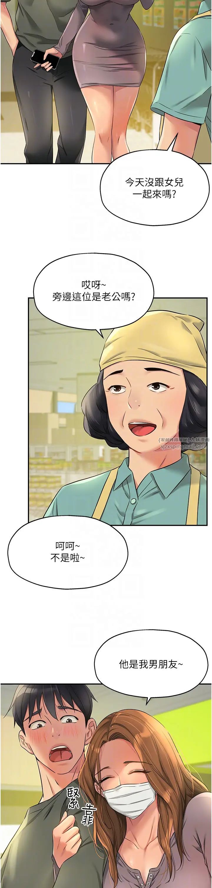 洞洞杂货店第92話-我沒穿奶罩…想看嗎?