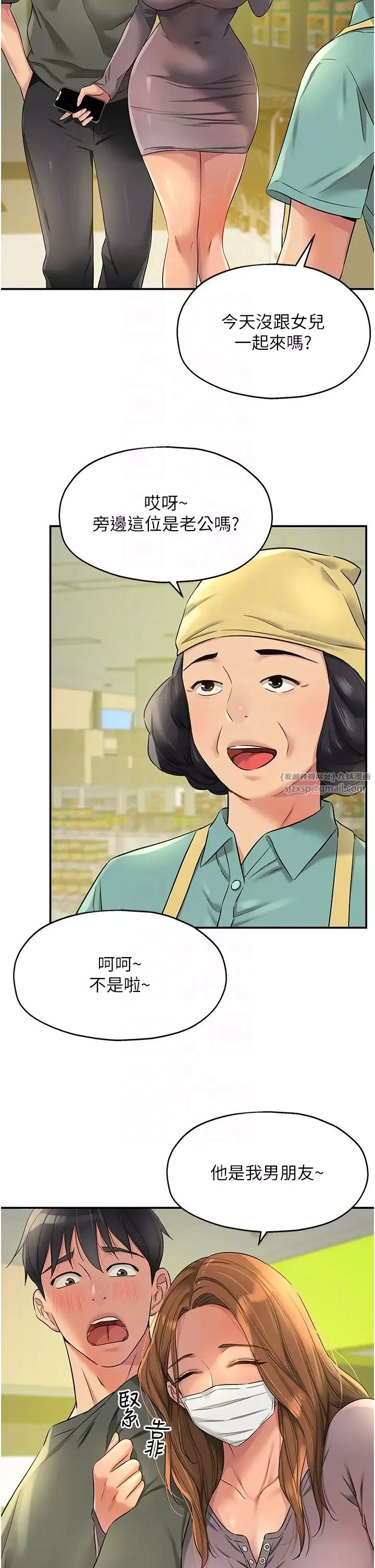 洞洞杂货店-第92話-我沒穿奶罩…想看嗎? - 图片 26