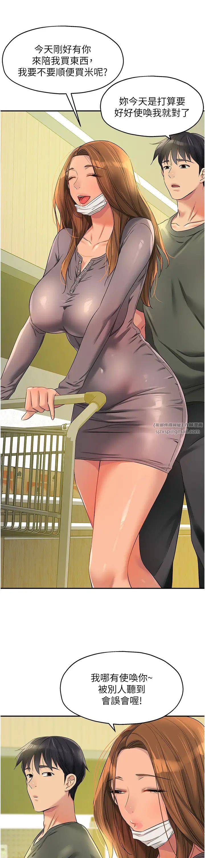 洞洞雜貨店第92話-我沒穿奶罩…想看嗎?