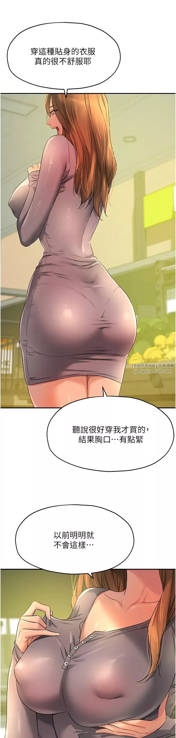 洞洞杂货店-第92話-我沒穿奶罩…想看嗎? - 图片 33