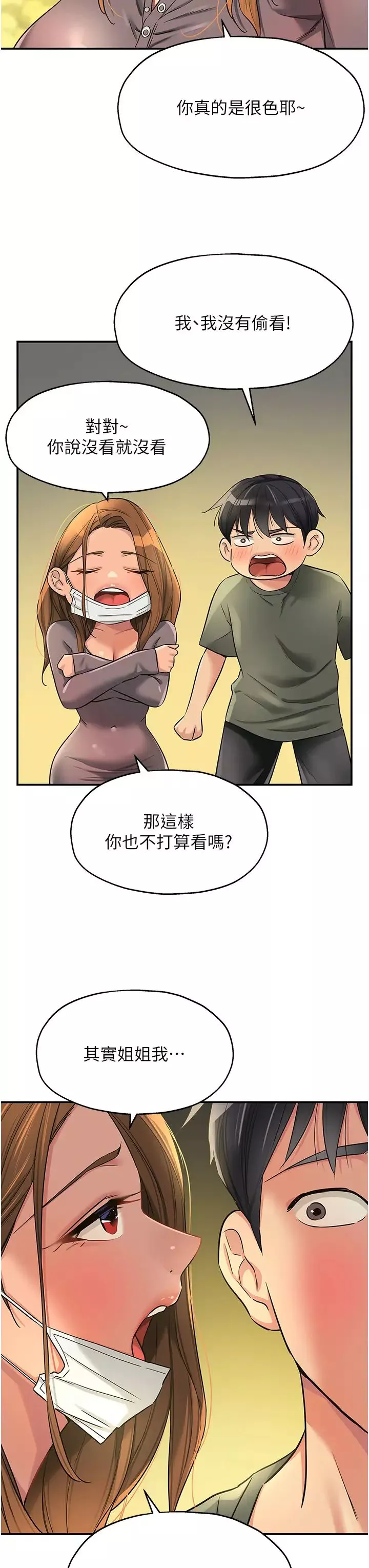 洞洞杂货店-第92話-我沒穿奶罩…想看嗎? - 图片 35