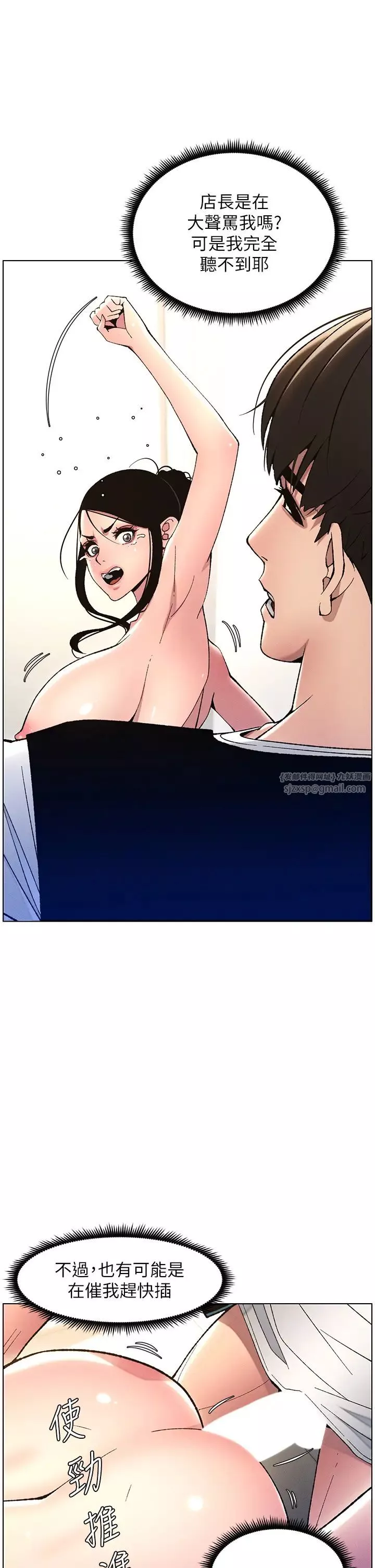 兄妹的秘密授課第12話-讓人站不起來的兇器♥