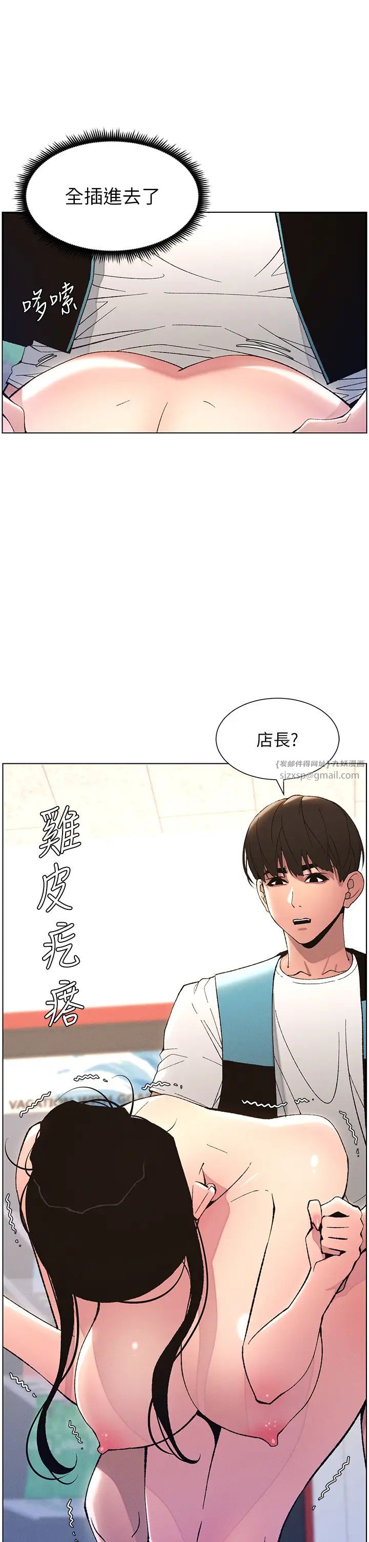 兄妹的秘密授课第12話-讓人站不起來的兇器♥