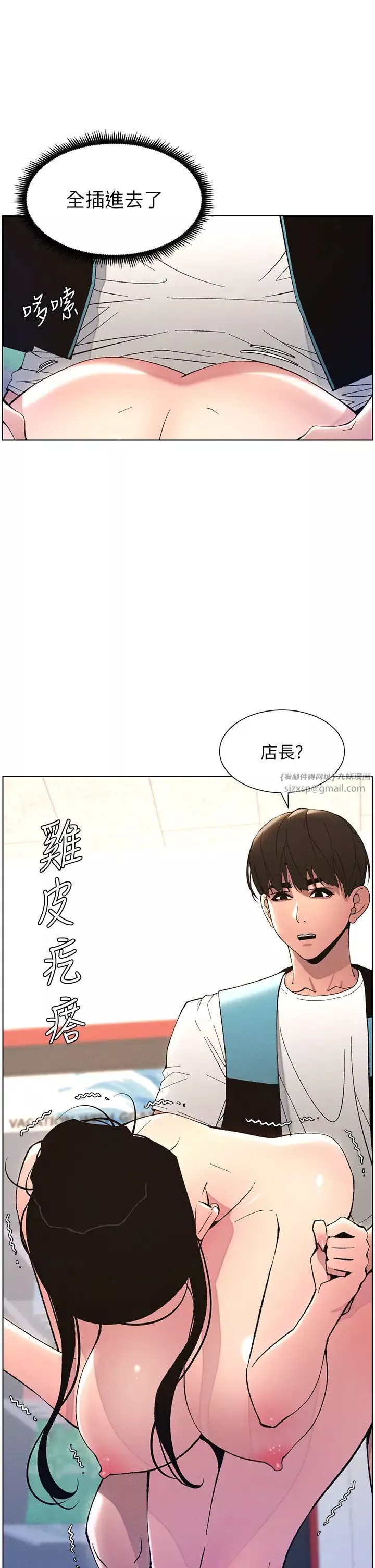 兄妹的秘密授课-第12話-讓人站不起來的兇器♥ - 图片 5