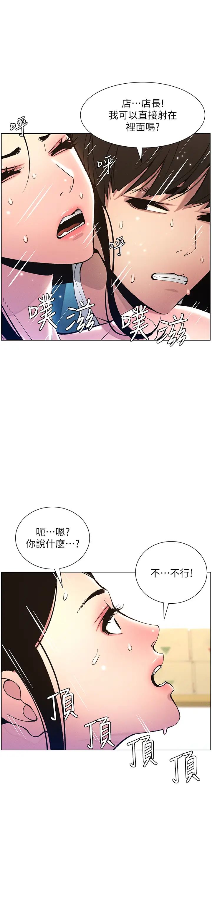 兄妹的秘密授课第12話-讓人站不起來的兇器♥