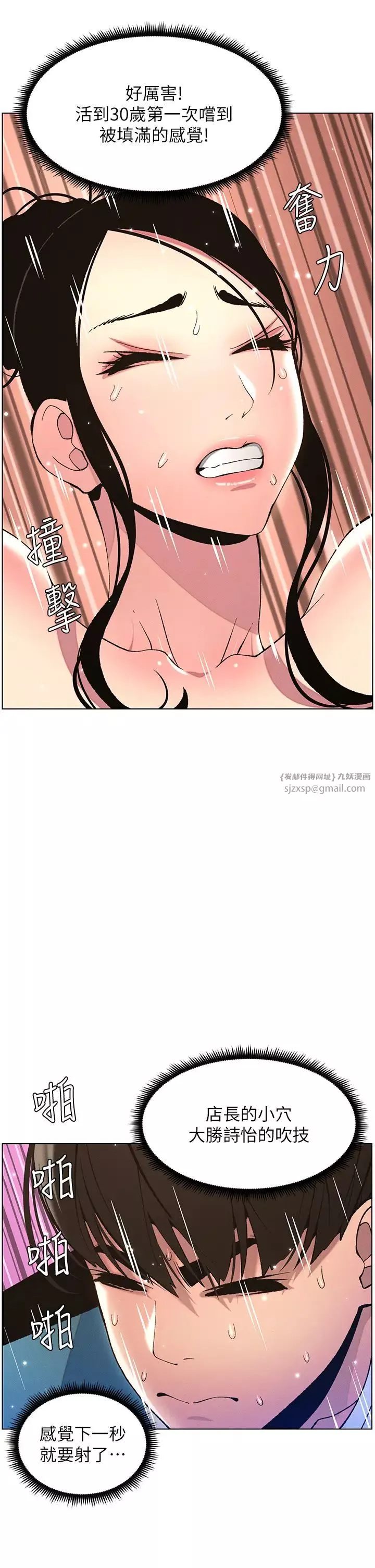 兄妹的秘密授课-第12話-讓人站不起來的兇器♥ - 图片 11