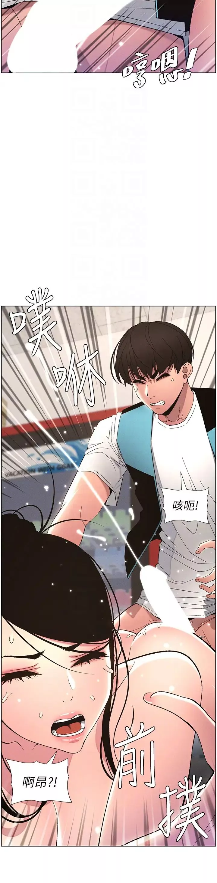 兄妹的秘密授課第12話-讓人站不起來的兇器♥
