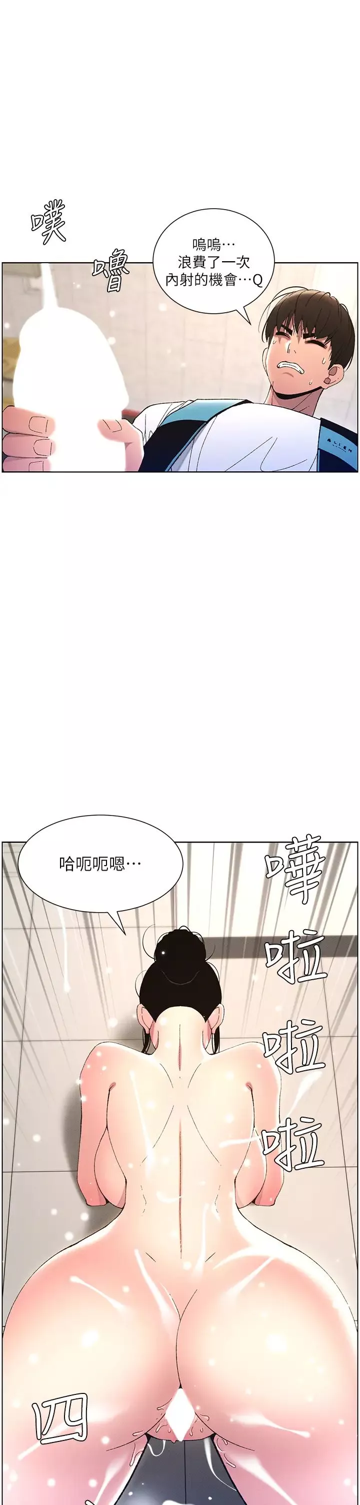 兄妹的秘密授課第12話-讓人站不起來的兇器♥