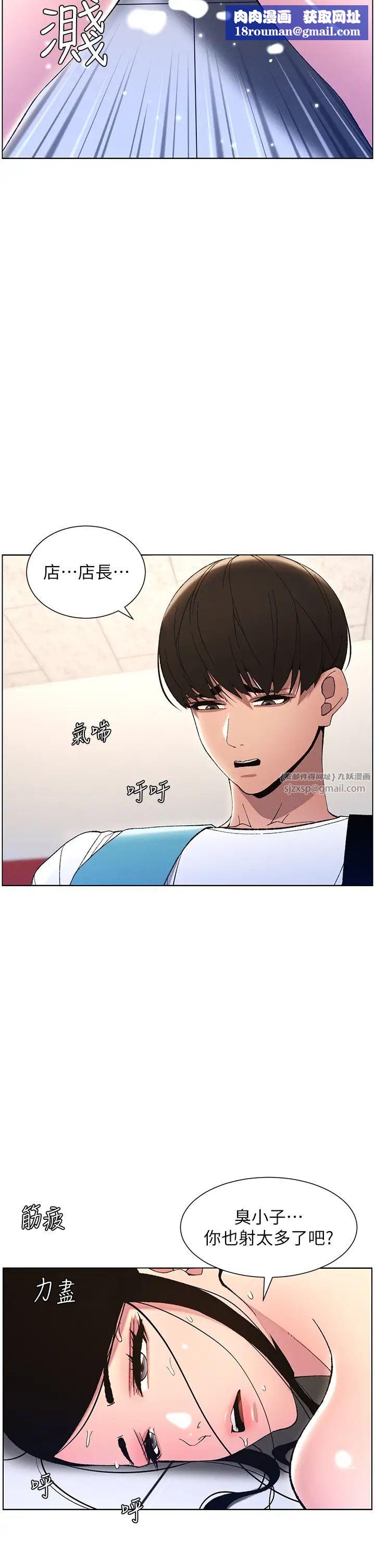 兄妹的秘密授课第12話-讓人站不起來的兇器♥