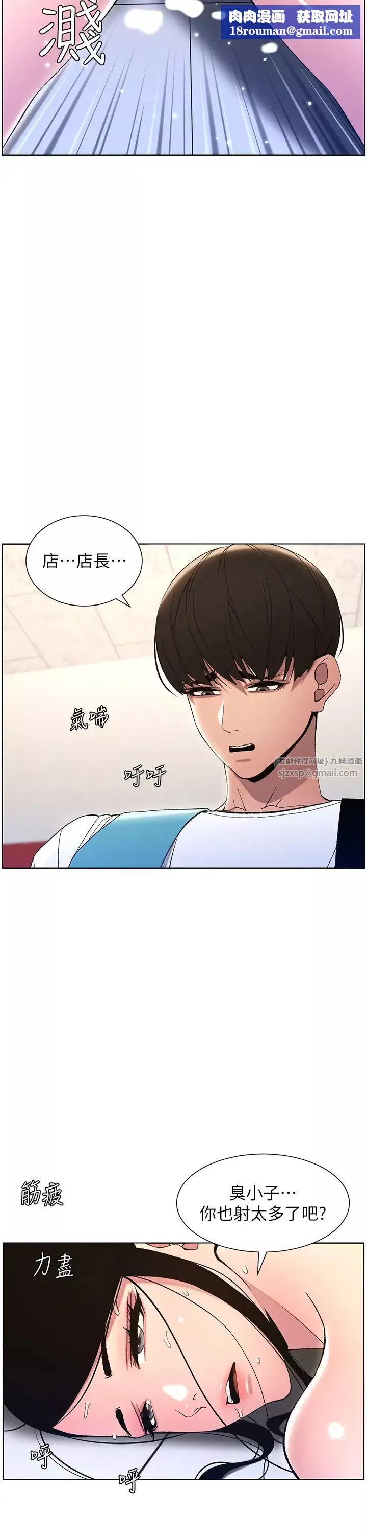 兄妹的秘密授课-第12話-讓人站不起來的兇器♥ - 图片 16