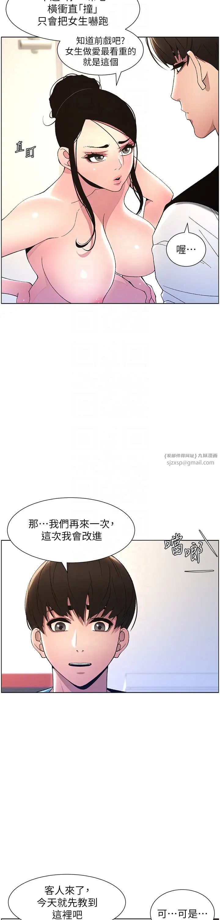 兄妹的秘密授课第12話-讓人站不起來的兇器♥