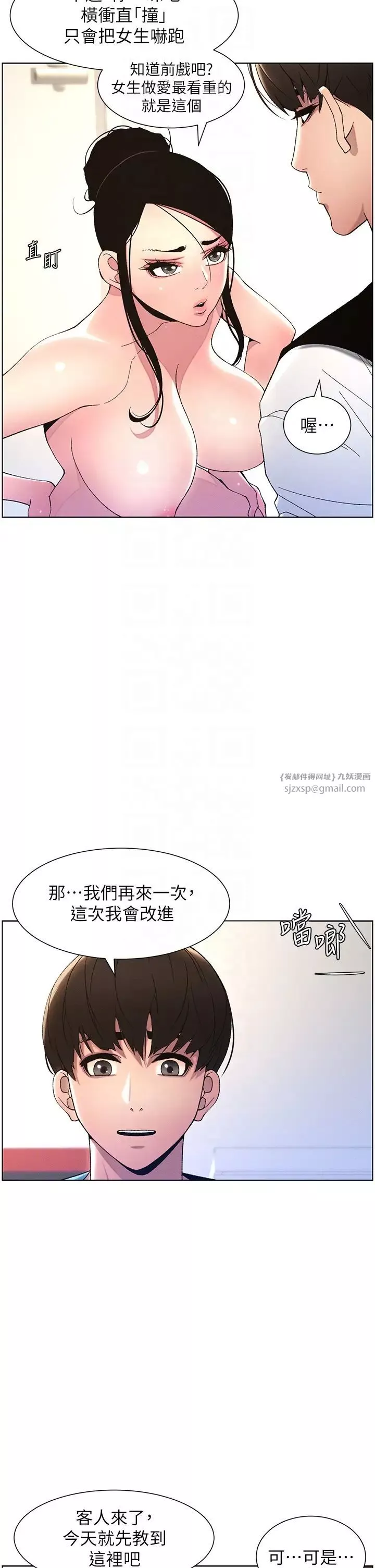 兄妹的秘密授课-第12話-讓人站不起來的兇器♥ - 图片 18