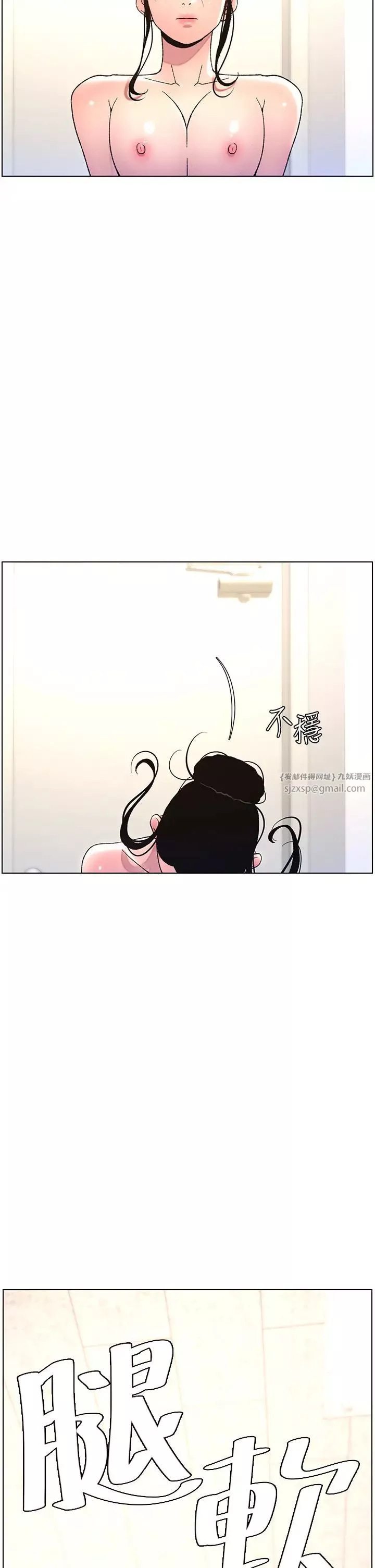 兄妹的秘密授课-第12話-讓人站不起來的兇器♥ - 图片 21