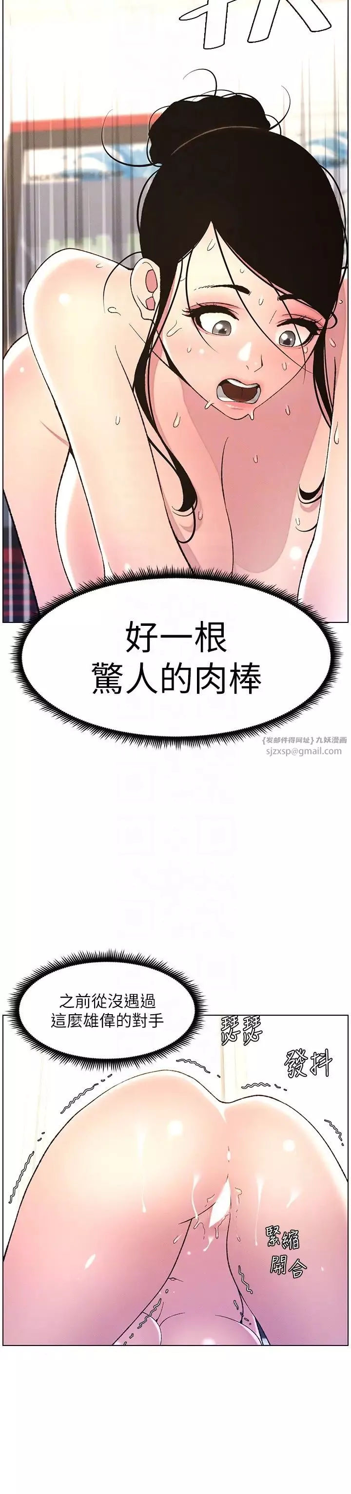 兄妹的秘密授課第12話-讓人站不起來的兇器♥