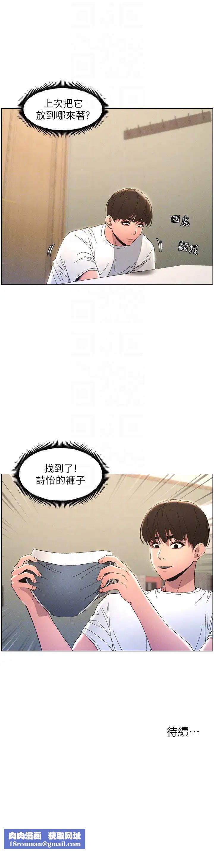 兄妹的秘密授课第12話-讓人站不起來的兇器♥