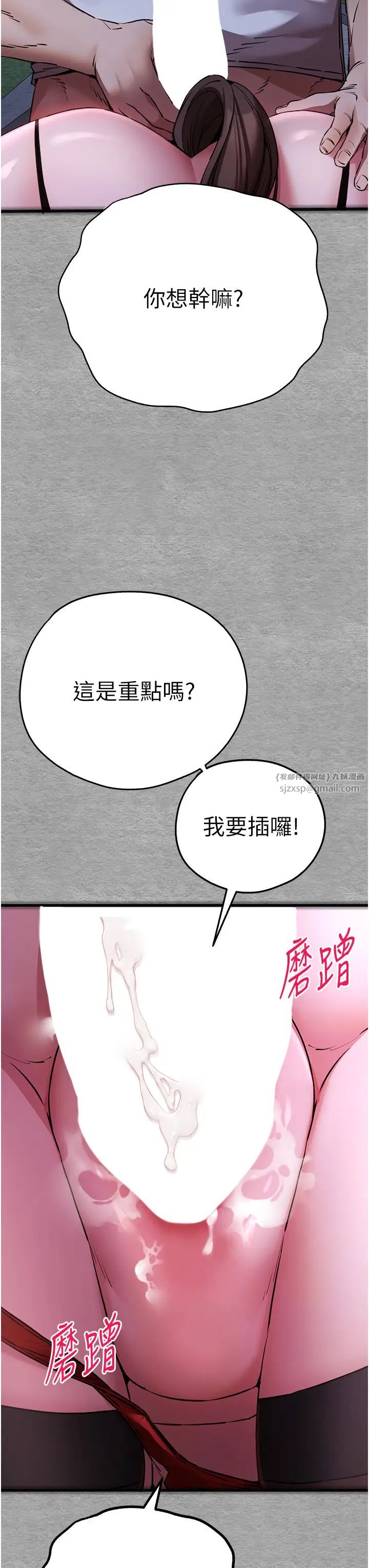 初次深交,请多指教第57話-隨地小便的母狗