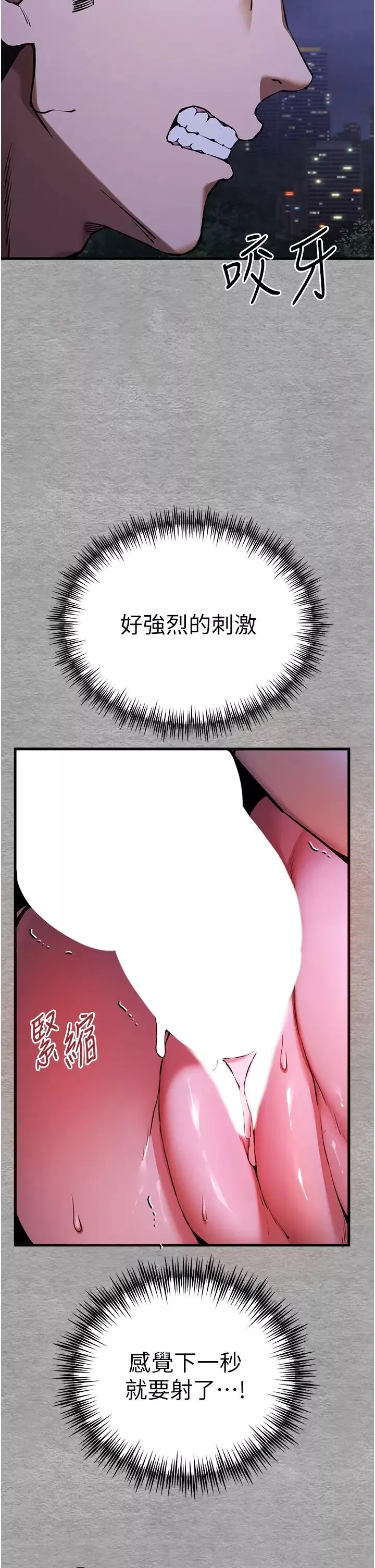初次深交，请多指教-第57話-隨地小便的母狗 - 图片 8
