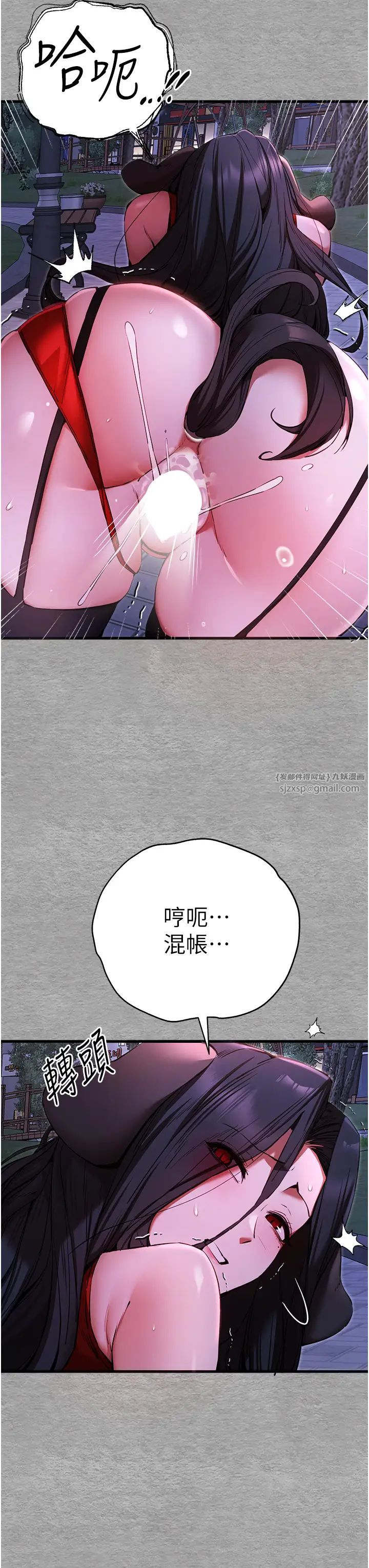 初次深交，请多指教第57話-隨地小便的母狗