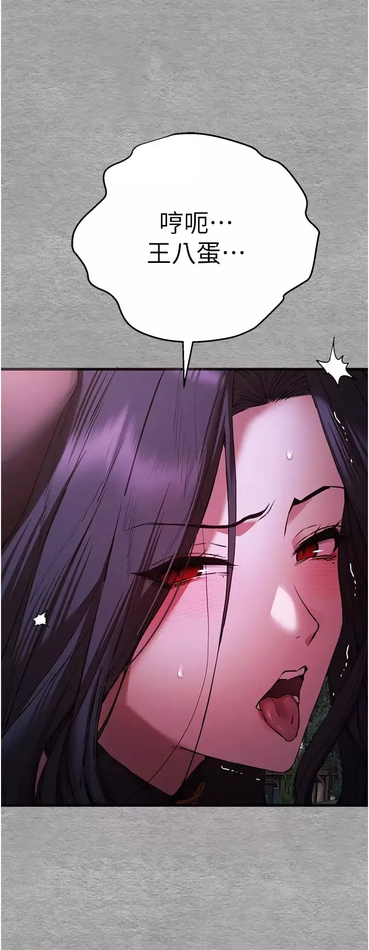 初次深交，请多指教-第57話-隨地小便的母狗 - 图片 11