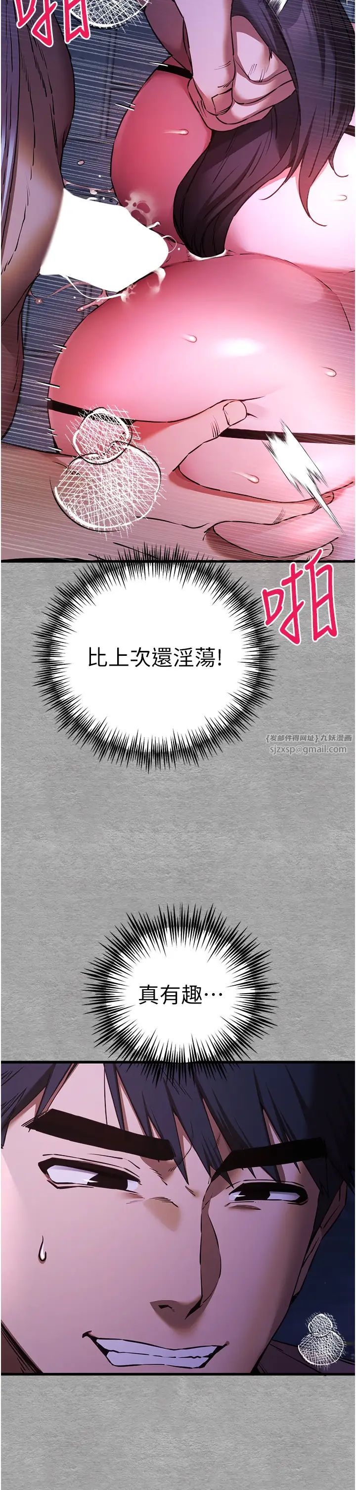 初次深交，请多指教第57話-隨地小便的母狗