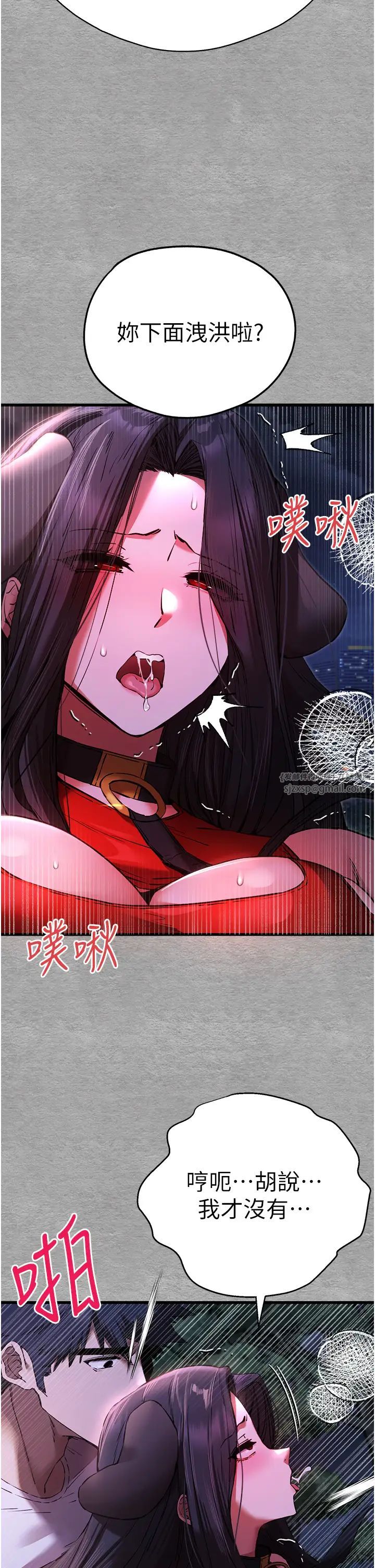 初次深交，请多指教第57話-隨地小便的母狗